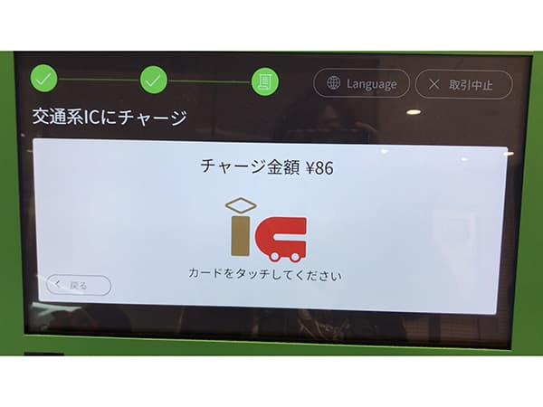 余った外貨コインをPocketchangeで電子マネーにチャージしてみた話|諸事情ありまして