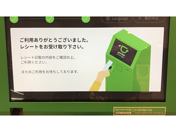余った外貨コインをPocketchangeで電子マネーにチャージしてみた話|諸事情ありまして