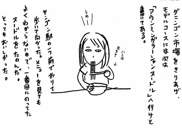 ミャンマー3日目|諸事情ありまして