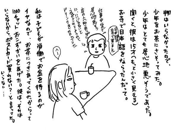 ミャンマー3日目|諸事情ありまして