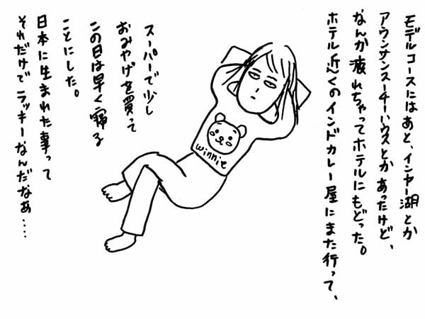 ミャンマー3日目|諸事情ありまして
