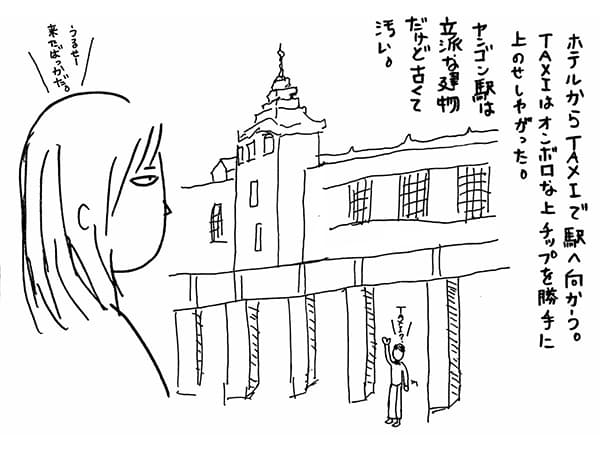 ミャンマー3日目|諸事情ありまして