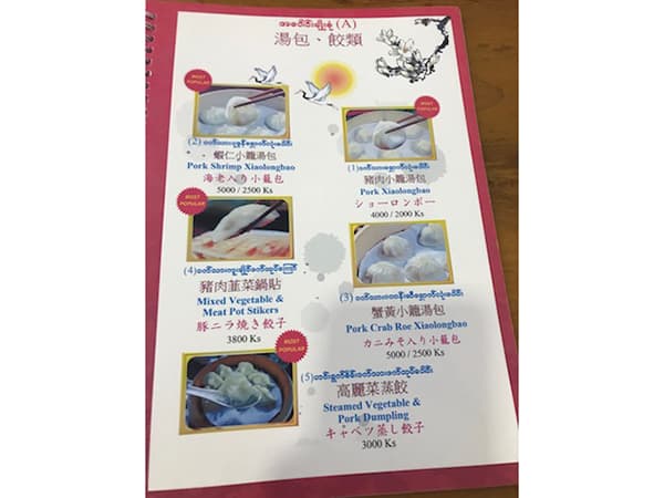 ミャンマー4日目 最終日|諸事情ありまして