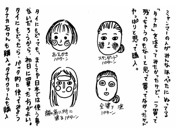 ミャンマー4日目 最終日|諸事情ありまして