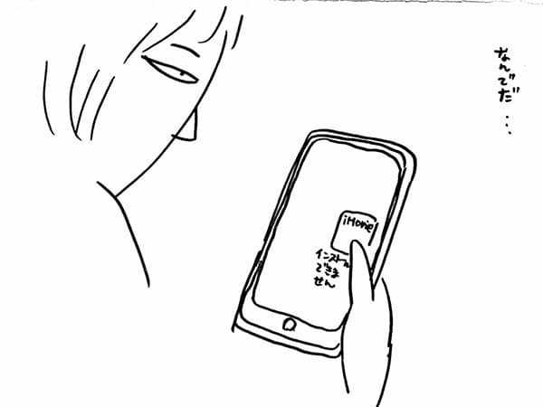やる気がなくなっちゃう話|諸事情ありまして