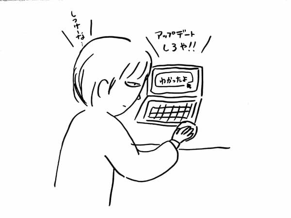 やる気がなくなっちゃう話|諸事情ありまして
