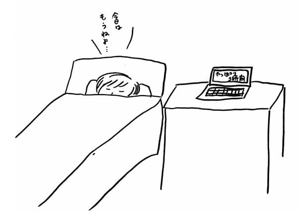 やる気がなくなっちゃう話|諸事情ありまして