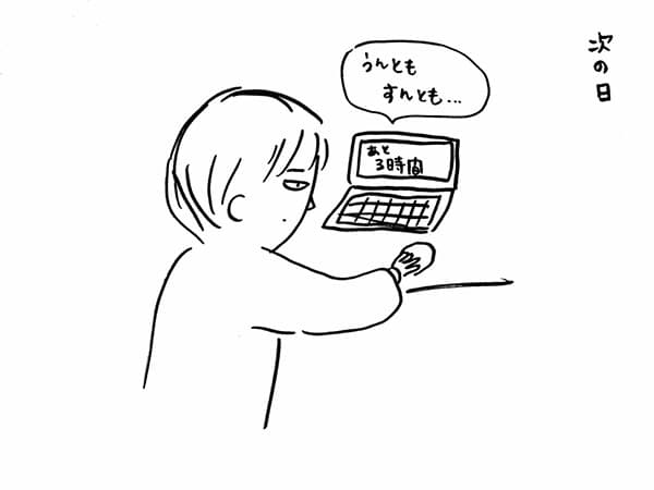 やる気がなくなっちゃう話|諸事情ありまして