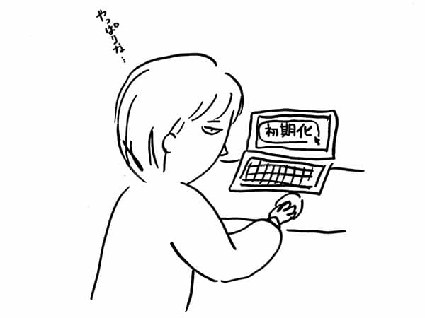 やる気がなくなっちゃう話|諸事情ありまして