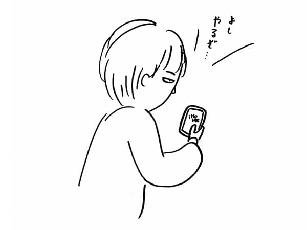 やる気がなくなっちゃう話|諸事情ありまして