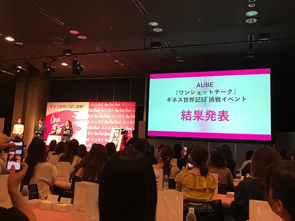 AUBE主催のイベントでギネス記録ホルダーに挑戦した話|チャレンジ終了