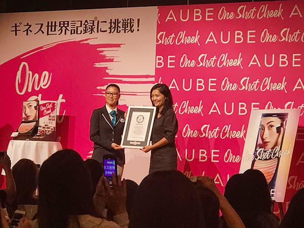 AUBE主催のイベントでギネス記録ホルダーに挑戦した話|受賞