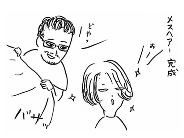ただのメスになった話|メスヘアー完成!