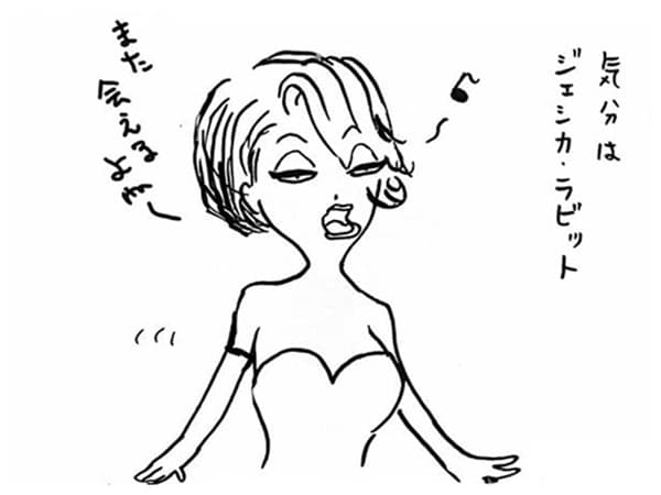 ただのメスになった話|気分はジェシカ・ラビット