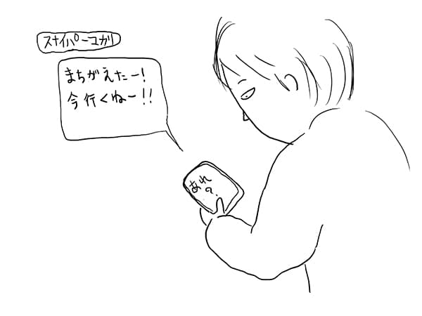 普通列車を乗り継いで東京から北海道まで行った話ー⑦