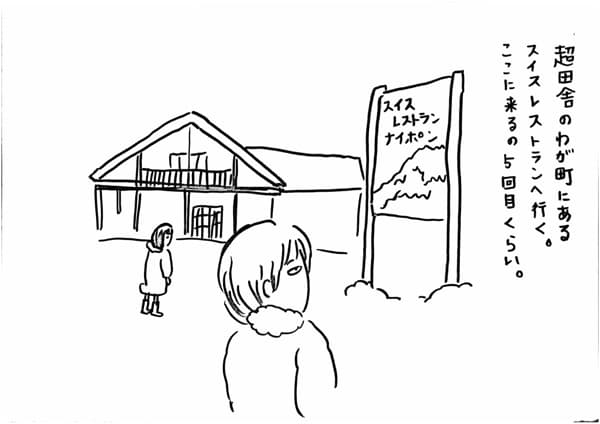 レストラン