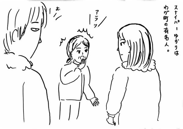 有名人①