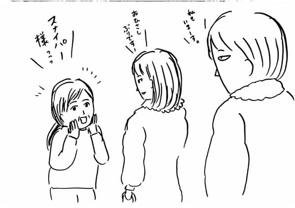 有名人②