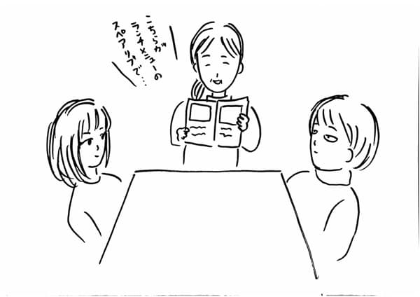 メニュー説明2