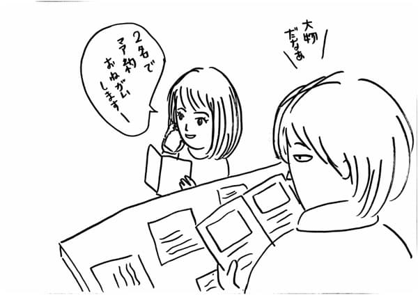 予約
