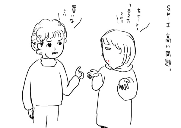 買いなさい