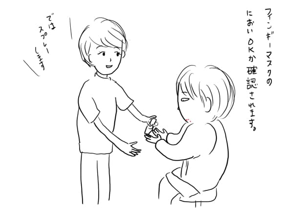 臭いチェック1