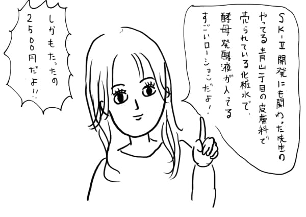相談4