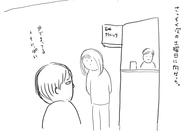 石井クリニック2