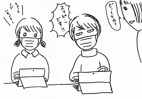 スッピン