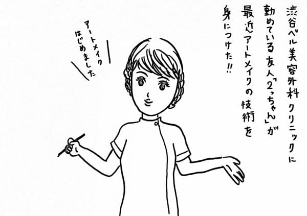 2っちゃん