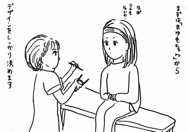 まゆ毛ちゃん