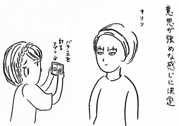 施術2