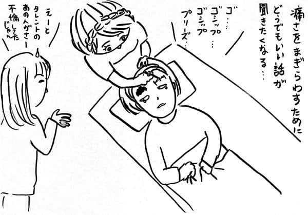 施術8