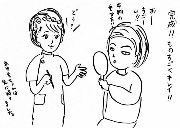 施術9