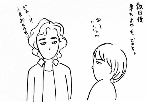 弟2