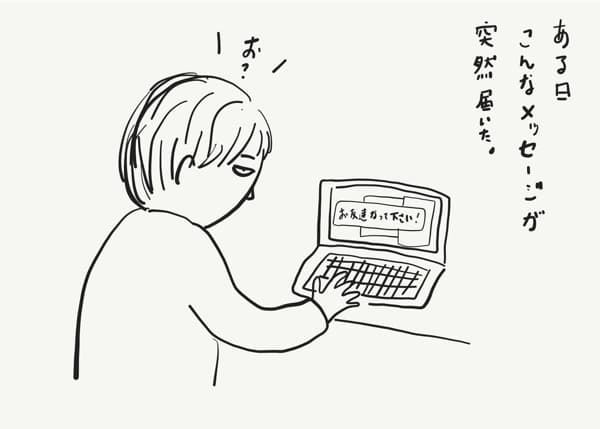 お誘い