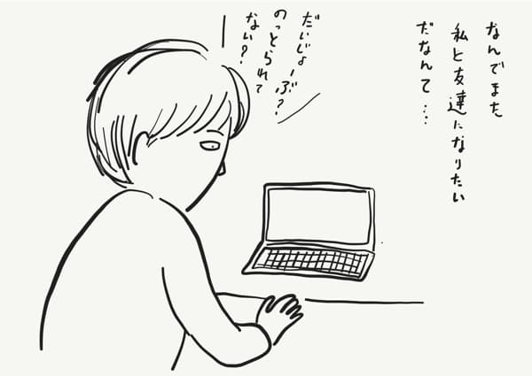 なんで