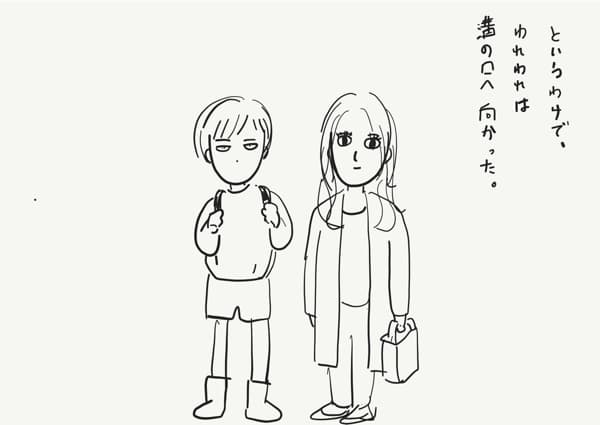 エマさんと