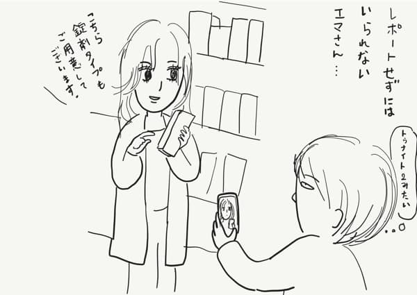 説明