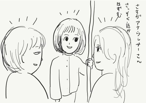 バス移動