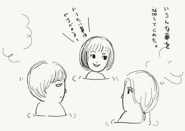 悩み相談