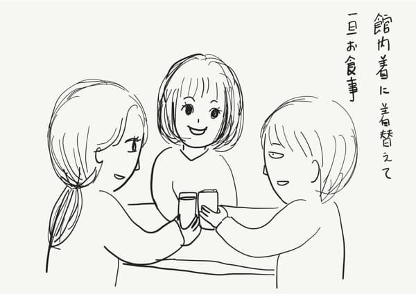 乾杯