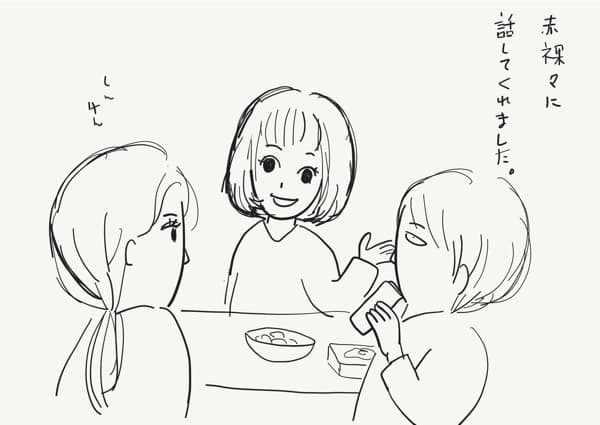 談笑