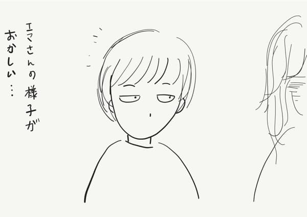 違和感