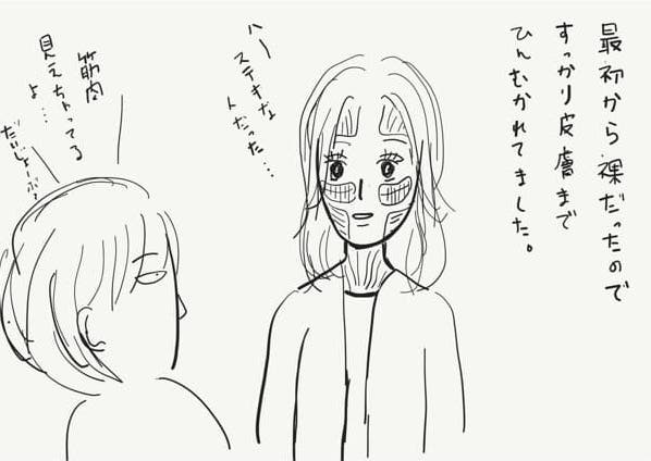 丸裸