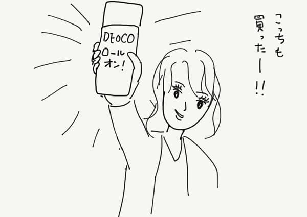 DEOCO8
