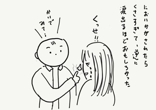 元カレ2